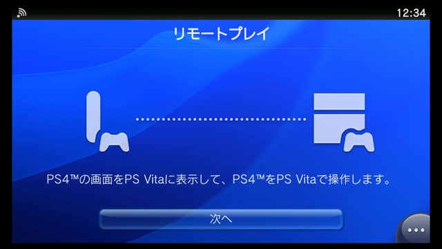 SCEJは、PS4の次回のシステムソフトウェアアップデートを発表しました。