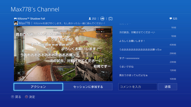 SCEJは、PS4の次回のシステムソフトウェアアップデートを発表しました。