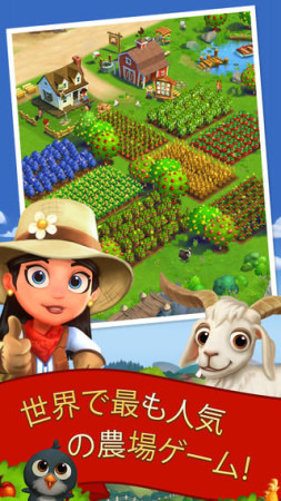 米ソーシャルゲームディベロッパーの  ジンガ  が、同社がFacebookにて提供中の農業ソーシャルゲーム『FarmVille 2』のスマートフォン版『FarmVille 2: Country Escape』（日本語名称：『FarmVille 2: のんびり農場生活』をリリースした。ダウンロードは無料(  iOS  /