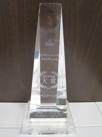 黒川塾は、「エンタテインメントの未来考える会 2013年度大賞」受賞盾の授与を行い、「黒川塾（18）」を5月9日に開催すると発表しました。