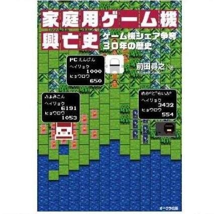 昨年はファミコン生誕30周年という、ゲーム業界にとっても大きな意味のある、記念すべきアニバーサリーイヤーでした。