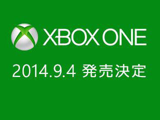 日本マイクロソフトは、同社の次世代ハードXbox Oneを、2014年9月4日に国内で発売すると正式発表しました。日本での発売に向けて、現在48社のゲームメーカーが同ハードへの参入を表明しているとのこと。ファーストタイトルとしては『Forza Motorsport 5』、『Kinect ス