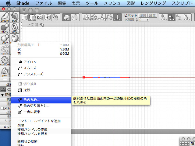 お待たせしました。いよいよ今回からロボットを制作していきましょう。まずは、Shadeの最大の特徴といえる自由曲面でのモデリングです。ただし、目標が見えないと最初はわかりにくいと思いますので、これから作成するロボットを以下に掲載しておきます。今回からこのロ