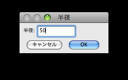 お待たせしました。いよいよ今回からロボットを制作していきましょう。まずは、Shadeの最大の特徴といえる自由曲面でのモデリングです。ただし、目標が見えないと最初はわかりにくいと思いますので、これから作成するロボットを以下に掲載しておきます。今回からこのロ