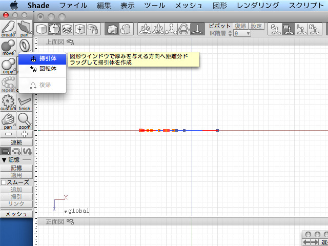 お待たせしました。いよいよ今回からロボットを制作していきましょう。まずは、Shadeの最大の特徴といえる自由曲面でのモデリングです。ただし、目標が見えないと最初はわかりにくいと思いますので、これから作成するロボットを以下に掲載しておきます。今回からこのロ