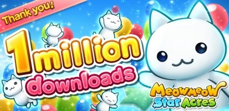 株式会社コロプラ  が、同社が提供中のスマートフォン向け島づくりシミュレーションゲーム『ほしの島のにゃんこ』の海外版（英語版）『Meow Meow Star Acres』のダウンロード件数が5月3日（土）に100万ダウンロードを突破したと発表した。