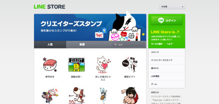 LINE株式会社  が、ユーザーがLINEスタンプを制作・販売できるプラットフォーム「  LINE Creators Market  」にて本日より審査が完了したスタンプの販売を開始した。