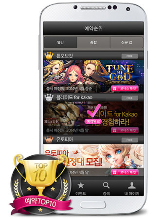株式会社アドウェイズ  の韓国子会社である  Adways Korea Inc.  が、リリース前の新作アプリの事前予約ができるサービス「無料で新作アプリが予約できる-予約トップ10-」（韓国語名称：??TOP10）を韓国内で正式リリースした。