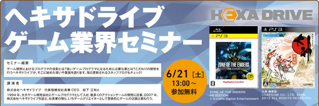 神戸電子専門学校は、2014年5月11日より各種セミナーを実施します。