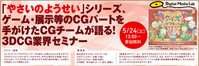 神戸電子専門学校は、2014年5月11日より各種セミナーを実施します。