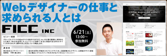 神戸電子専門学校は、2014年5月11日より各種セミナーを実施します。