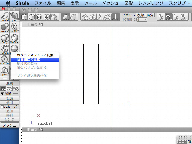 お待たせしました。いよいよ今回からロボットを制作していきましょう。まずは、Shadeの最大の特徴といえる自由曲面でのモデリングです。ただし、目標が見えないと最初はわかりにくいと思いますので、これから作成するロボットを以下に掲載しておきます。今回からこのロ