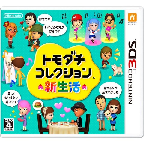 ニンテンドー3DSソフト『トモダチコレクション 新生活』(『Tomodachi Life』として6月に米国でも発売予定)で同性婚ができない問題について、任天堂が正式に謝罪しました。