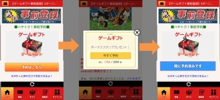 株式会社AppBroadCast  と  株式会社InnoBeta  が業務提携を行い、AppBroadCastが運営するスマートフォン向けゲームメディア「  ゲームギフト  」内のゲームアプリ事前予約サービス「ハヤトク」にて、InnoBetaが提供するユーザーテストサービス「UIscope」とアプリア