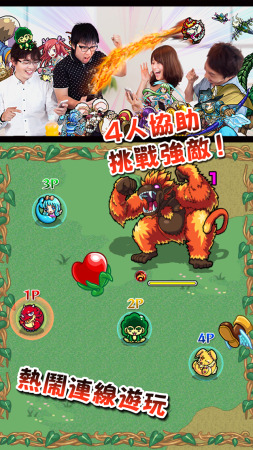 株式会社ミクシィ  が、台湾にてスマートフォン向けひっぱりハンティングRPG『モンスターストライク』（繁体字名称：怪物彈珠）のAndroid版をリリースした。台湾版公式サイトは  こちら  。