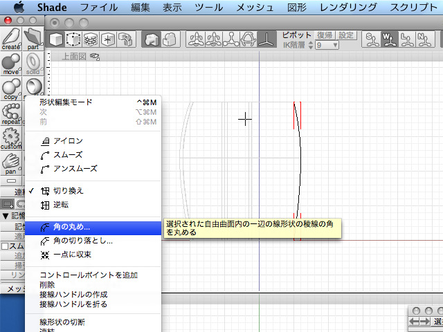 お待たせしました。いよいよ今回からロボットを制作していきましょう。まずは、Shadeの最大の特徴といえる自由曲面でのモデリングです。ただし、目標が見えないと最初はわかりにくいと思いますので、これから作成するロボットを以下に掲載しておきます。今回からこのロ