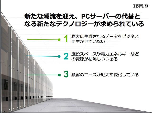 日本アイ・ビー・エムは5月28日に、都内で「Infrastructure Matters 2014〜データ活用とITインフラの常識を変える、次世代オープン・プラットフォームの誕生」セミナーを開催しました。会場では代表取締役社長のマーティン・イェッター氏をはじめ、同社エグゼクティブが