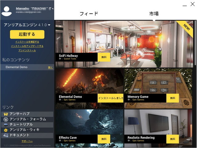 本年3月に月額19ドルという「Unreal Engine 4」(UE4)の新しいビジネスモデルを発表。5月にはFPS『アンリアルトーナメント』(UT)の新規プロジェクトを発表し、完全無料で提供することを打ち出すなど、矢継ぎ早の施策で業界を震撼させているEpic Games。プラチナスポンサ