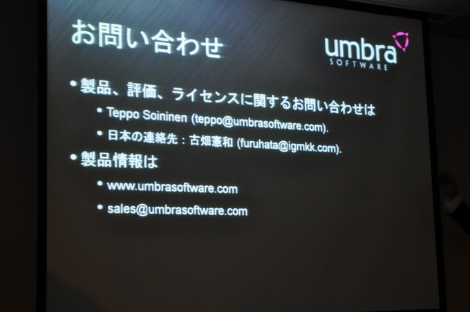 世界の様々なゲーム開発ミドルウェアを国内向けに提供するIGMは、秋葉原UDXにて最新ミドルウェアセミナーを開催。同社が提供するミドルウェアのうち、Emergent社の「Gamebryo Lightspeed」、Umbra Software社の「Unbra」、Scaleform社の「Scaleform GFx」を紹介しました