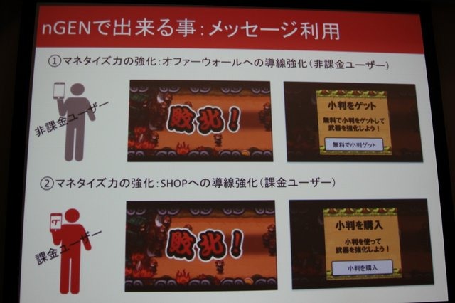 多くの開発者にとって重要性が増している広告ソリューション。25日、グランフロント大阪で開催された「Game Tools & Middleware Forum 2014」にてタップジョイの只隈茂朗氏が「フリーミアムモデルスマートフォンアプリの収益化手段」と題した講演を行いました。