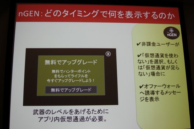 多くの開発者にとって重要性が増している広告ソリューション。25日、グランフロント大阪で開催された「Game Tools & Middleware Forum 2014」にてタップジョイの只隈茂朗氏が「フリーミアムモデルスマートフォンアプリの収益化手段」と題した講演を行いました。