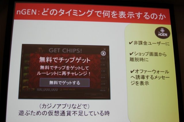 多くの開発者にとって重要性が増している広告ソリューション。25日、グランフロント大阪で開催された「Game Tools & Middleware Forum 2014」にてタップジョイの只隈茂朗氏が「フリーミアムモデルスマートフォンアプリの収益化手段」と題した講演を行いました。