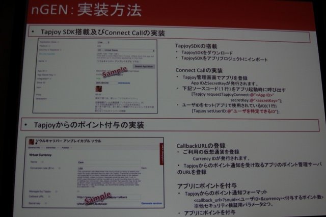 多くの開発者にとって重要性が増している広告ソリューション。25日、グランフロント大阪で開催された「Game Tools & Middleware Forum 2014」にてタップジョイの只隈茂朗氏が「フリーミアムモデルスマートフォンアプリの収益化手段」と題した講演を行いました。