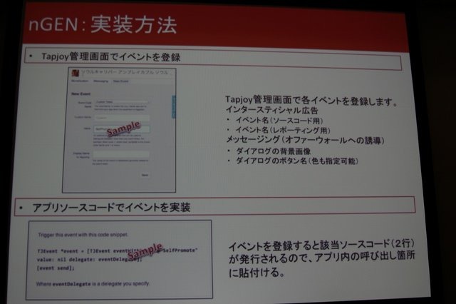 多くの開発者にとって重要性が増している広告ソリューション。25日、グランフロント大阪で開催された「Game Tools & Middleware Forum 2014」にてタップジョイの只隈茂朗氏が「フリーミアムモデルスマートフォンアプリの収益化手段」と題した講演を行いました。