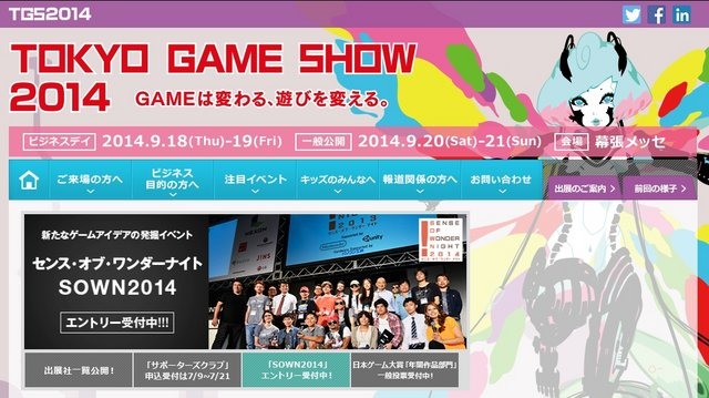 「東京ゲームショウ2014」は、6月27日現在の出展予定社数と出展予定企業・団体を公表しました。