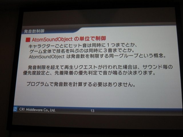 25日に開催されたGame Tools & Middleware Forum大阪会場でCRI・ミドルウェアとエピック・ゲームズ・ジャパンは「アンリアル・エンジン(UE)4 ブループリントとADX2で実現する新しい開発フロー」と題して共同講演を行いました。CRIの櫻井敦史氏は「UE4のブループリントは