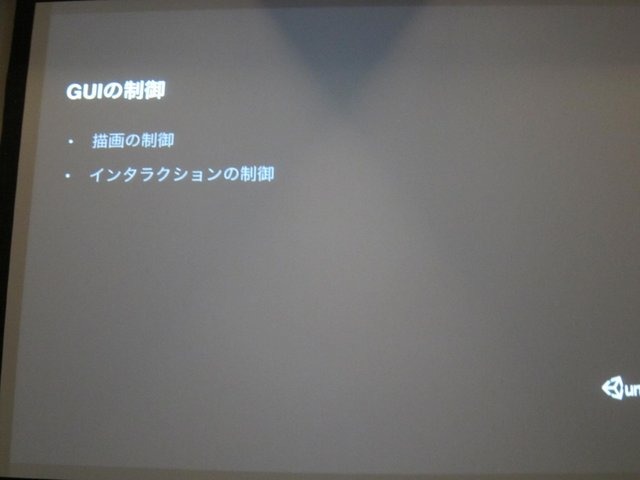 世界中で圧倒的な人気を誇るUnityですが、意外にもメニューやボタンといったGUIまわりのツールは、それほど洗練されていません。特に日本のモバイル・ソーシャルゲームのように、ゲームシーンごとにたくさんの画面があり、それぞれでGUIが異なるといったゲーム制作は、