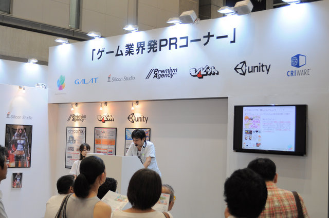 7月2日から4日まで、東京ビッグサイトにて「第2回コンテンツ制作・配信ソリューション展」が開催されています。