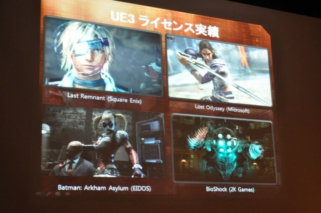 Epic Gamesは『Unreal Tournament』や『Gears of War』シリーズで知られるゲーム開発会社である一方、世界で最も著名なゲームエンジン「Unreal Engine」を数多くのゲームメーカーにライセンスするベンダーでもあります。「Unreal Engine」は国内では『ロストオデッセイ