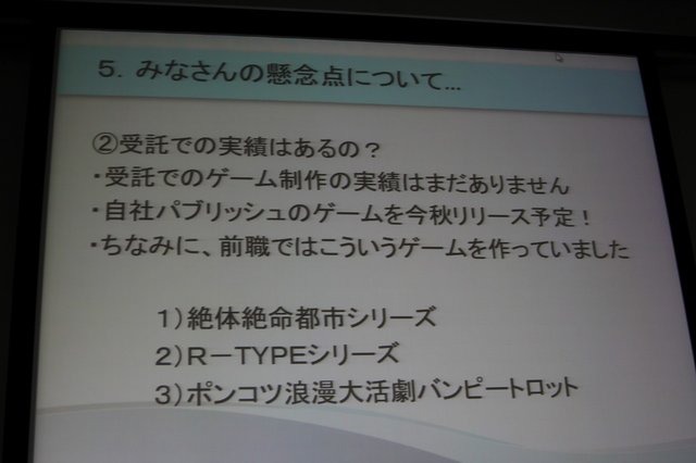 18日に秋葉原UDXで開催されたゲーム開発者向けイベント「Game Tools & Middleware Forum 2014」。初の試みとしてゲームデベロッパーとパブリッシャーを結ぶことを目的とした「GTMF Meet-Ups」が開催されました。出展会場の一角に設けられたステージで各社が15分のプレゼ