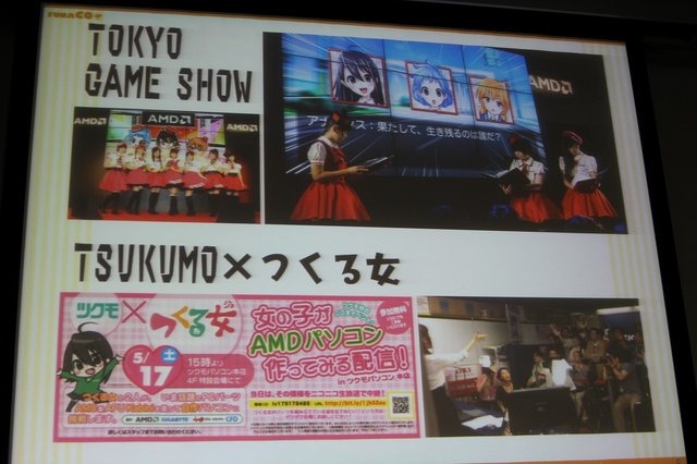 18日に秋葉原UDXで開催されたゲーム開発者向けイベント「Game Tools & Middleware Forum 2014」。初の試みとしてゲームデベロッパーとパブリッシャーを結ぶことを目的とした「GTMF Meet-Ups」が開催されました。出展会場の一角に設けられたステージで各社が15分のプレゼ