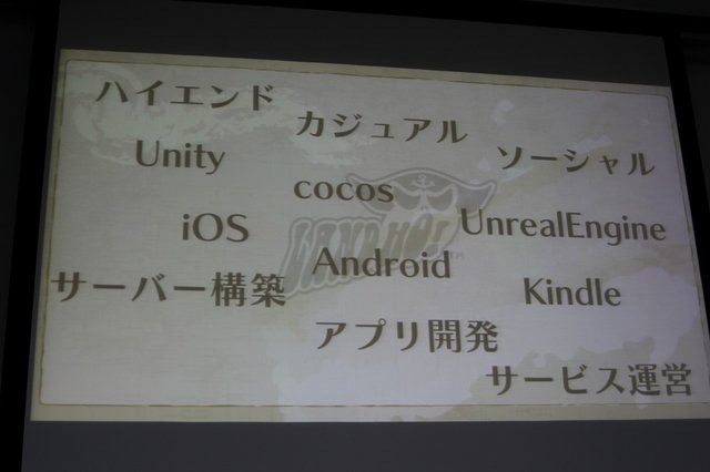 18日に秋葉原UDXで開催されたゲーム開発者向けイベント「Game Tools & Middleware Forum 2014」。初の試みとしてゲームデベロッパーとパブリッシャーを結ぶことを目的とした「GTMF Meet-Ups」が開催されました。出展会場の一角に設けられたステージで各社が15分のプレゼ