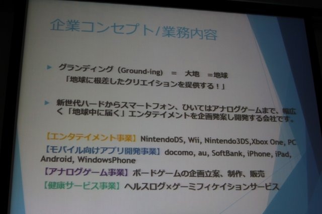 18日に秋葉原UDXで開催されたゲーム開発者向けイベント「Game Tools & Middleware Forum 2014」。初の試みとしてゲームデベロッパーとパブリッシャーを結ぶことを目的とした「GTMF Meet-Ups」が開催されました。出展会場の一角に設けられたステージで各社が15分のプレゼ