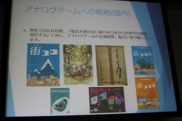 18日に秋葉原UDXで開催されたゲーム開発者向けイベント「Game Tools & Middleware Forum 2014」。初の試みとしてゲームデベロッパーとパブリッシャーを結ぶことを目的とした「GTMF Meet-Ups」が開催されました。出展会場の一角に設けられたステージで各社が15分のプレゼ