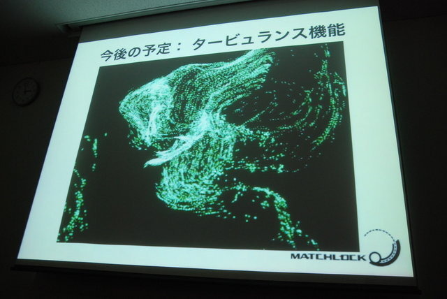 GTMF2014東京でマッチロックの後藤誠氏は「3D VFX Tool & Middleware BISHAMON 最新機能の紹介」と題して講演を行い、実行速度の高速化をはじめとした、エフェクトツール「BISHAMON」のさまざまな新機能や、アップデートの見通しについて語りました。講演はBISHAMONのデ