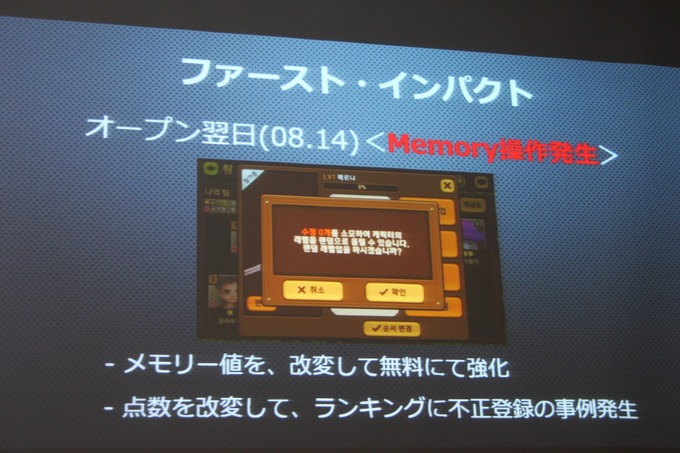 GTMF 2014東京会場にてビジュ株式会社は、韓国Wellbia.comが提供するゲーム向けのセキュリティソリューション「XIGNCODE」を紹介しました。既にオンラインゲームでは多数採用されている商品で、最新バージョンが日本でもGTMFに合わせて提供開始になりました。