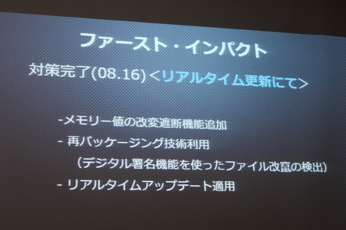 GTMF 2014東京会場にてビジュ株式会社は、韓国Wellbia.comが提供するゲーム向けのセキュリティソリューション「XIGNCODE」を紹介しました。既にオンラインゲームでは多数採用されている商品で、最新バージョンが日本でもGTMFに合わせて提供開始になりました。