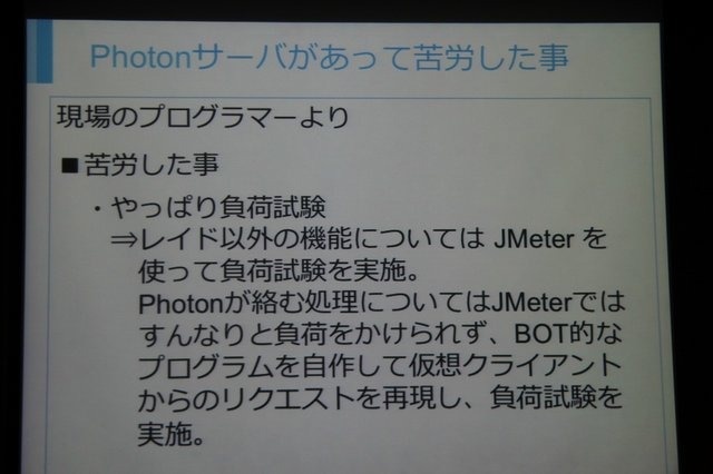 ネットワークエンジン「Photon Cloud」を国内で提供するGMOクラウド。サービス開始以来、順調にユーザー数を伸ばし、サービスのリニューアルも実施されました(  こちらの記事を参照  )。