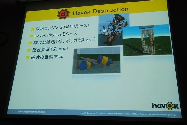 物理エンジンで有名なHavokはGTMF2014東京で「破壊エンジンHavok Destructionの最新技術情報」と題して講演を行いました。同社の萬本忠宏氏は会場で、2013年にバージョンアップした新生Havok Destructionのデモを行い、次世代ゲームにおける破壊表現の基礎技術について