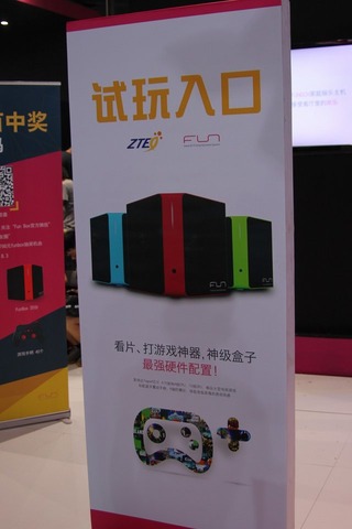 上海自由貿易試験区における家庭用ゲーム機の解禁は、PS4やXbox Oneなど、中国から見た外資系企業ばかりにチャンスをもたらすものではありません。現地企業もこの市場に目をつけています。