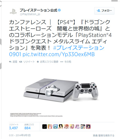 ソニー・コンピュータエンタテインメントジャパンアジアは、PlayStation 4本体・コントローラーの新モデルを発表しました。