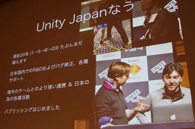 スタンダードなゲームエンジンとしての地位を確立した感のあるUnity。大幅にバージョンアップした「Unity5」が現在予約受付中ですが、ユニティ・テクノロジーズ・ジャパン日本担当ディレクターの大前広樹氏が「Unity5からその先の話」と題した講演を行いました。