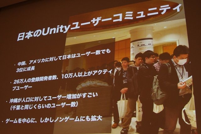 スタンダードなゲームエンジンとしての地位を確立した感のあるUnity。大幅にバージョンアップした「Unity5」が現在予約受付中ですが、ユニティ・テクノロジーズ・ジャパン日本担当ディレクターの大前広樹氏が「Unity5からその先の話」と題した講演を行いました。