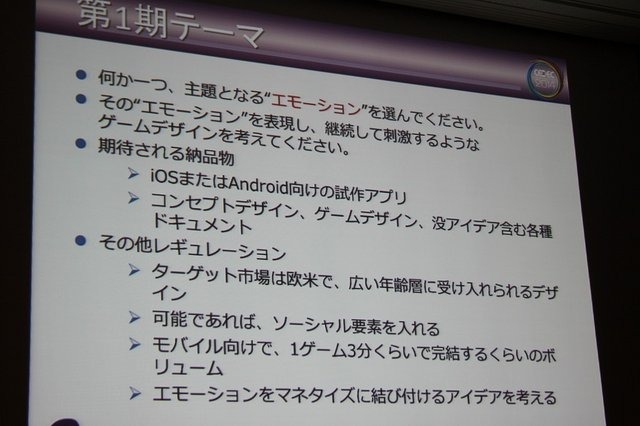 バンダイナムコスタジオは昨年、カナダ・バンクーバーにスタジオを設立。羽田からの直行便もできたこの地で、北米向けのモバイル開発をスタートしました。しかしバンクーバースタジオにはもう1つのミッションがあると言います。それは現地教育機関との連携、それによる