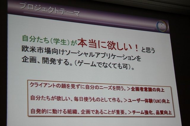 バンダイナムコスタジオは昨年、カナダ・バンクーバーにスタジオを設立。羽田からの直行便もできたこの地で、北米向けのモバイル開発をスタートしました。しかしバンクーバースタジオにはもう1つのミッションがあると言います。それは現地教育機関との連携、それによる