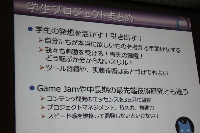 バンダイナムコスタジオは昨年、カナダ・バンクーバーにスタジオを設立。羽田からの直行便もできたこの地で、北米向けのモバイル開発をスタートしました。しかしバンクーバースタジオにはもう1つのミッションがあると言います。それは現地教育機関との連携、それによる